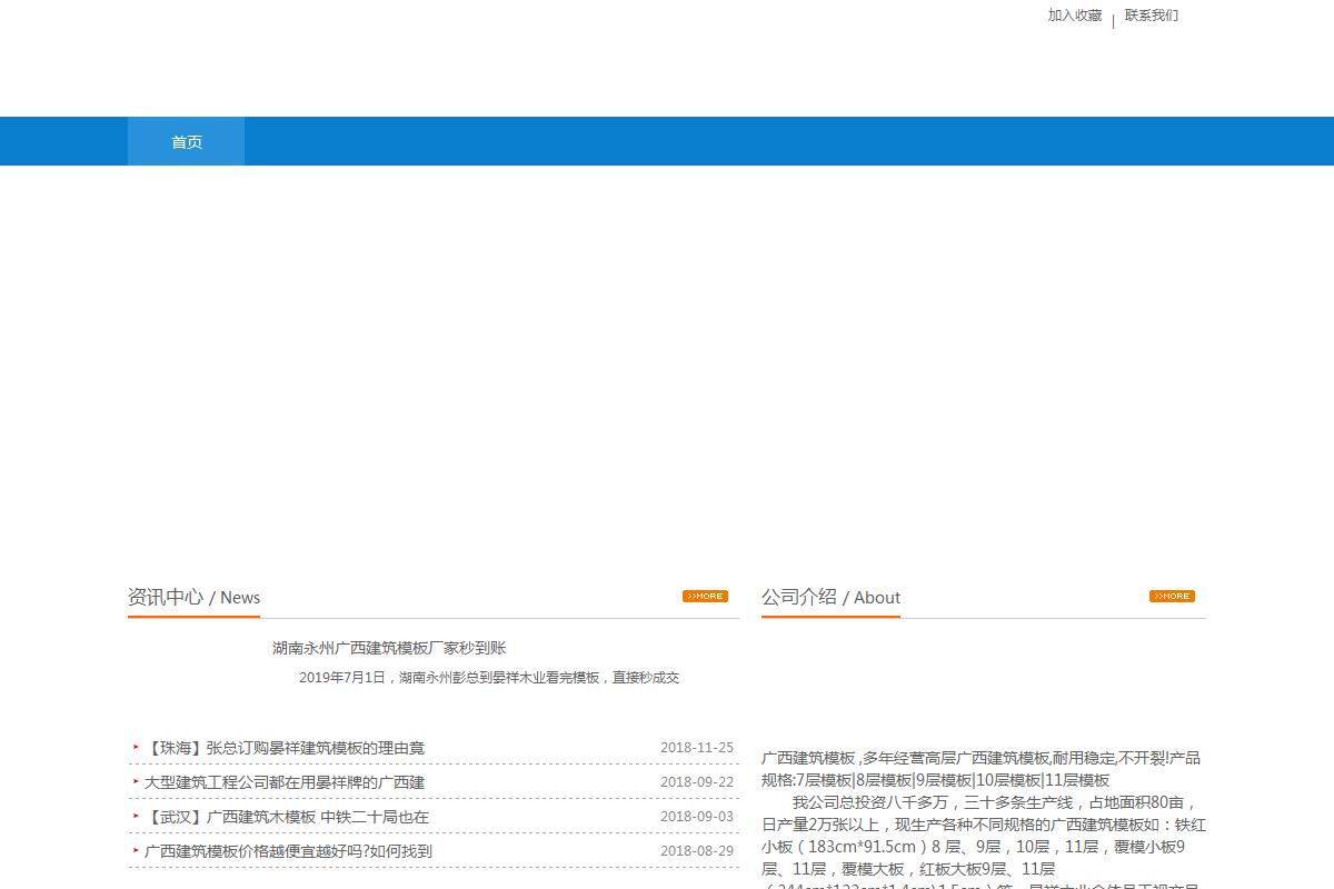 贵港市晏祥木业有限公司