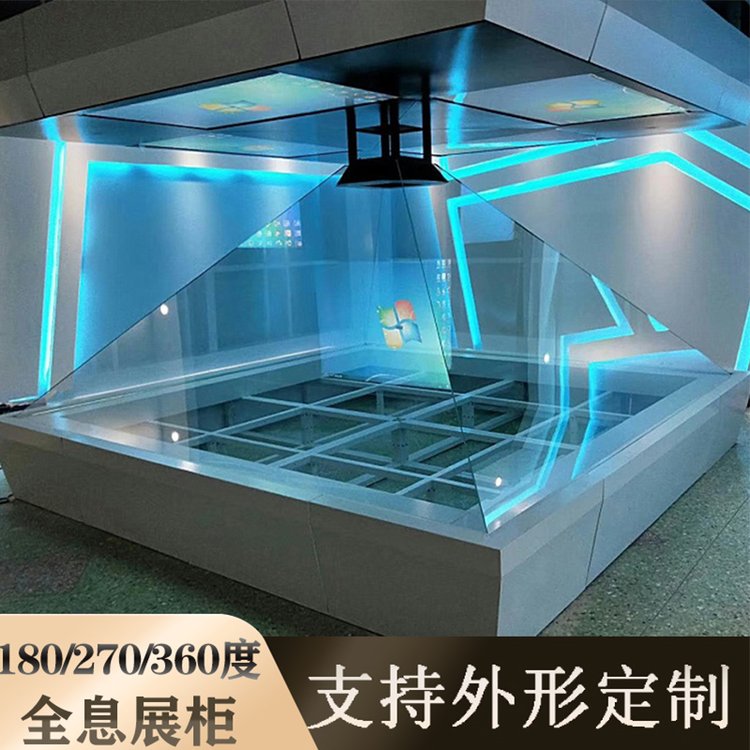 祼眼3D全息展柜数字沙盘立体投影显示金字塔幻影成像展示柜