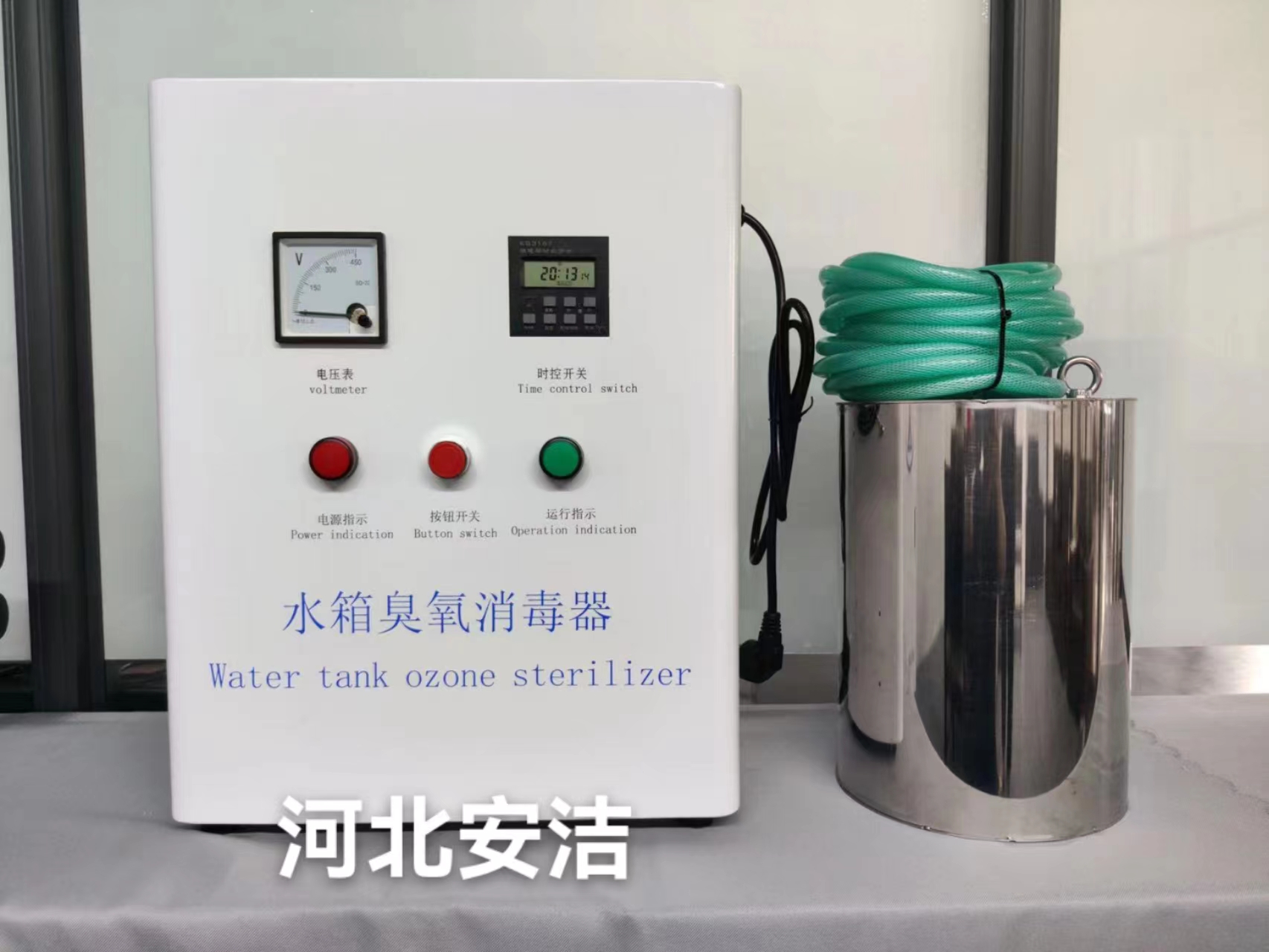 安洁 水箱臭氧消毒器WTS-2A  WTS -2B资质齐全